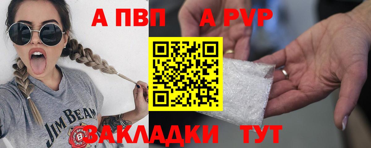 Alfa_PVP СК  А ПВП крисы CK  Вход с VPN  Феодосия 
