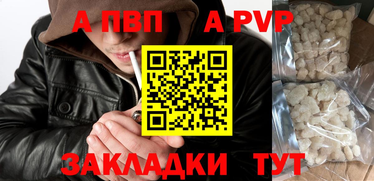 Alpha-PVP СК КРИС Феодосия