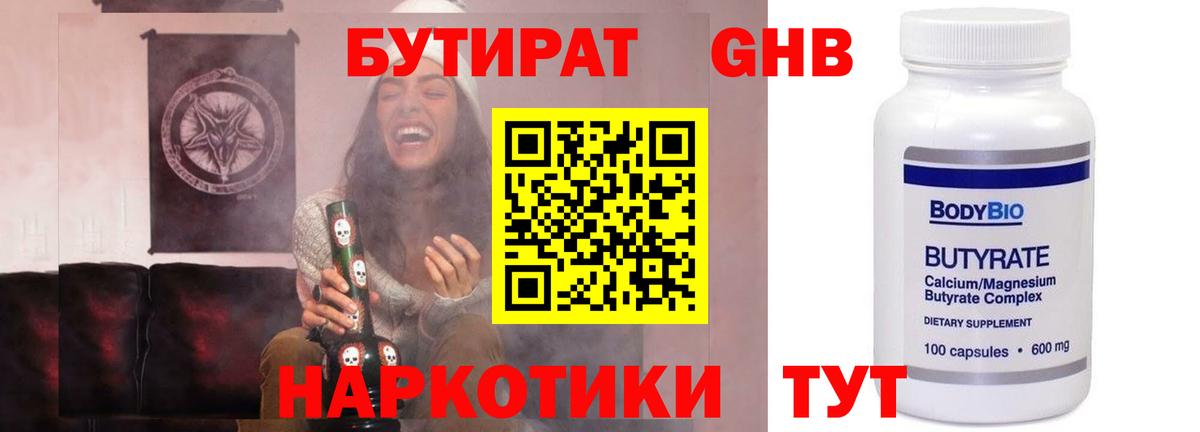 Бутират оксана Феодосия