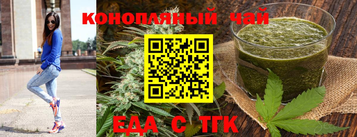 Феодосия  Еда ТГК марихуана  Вход с VPN 