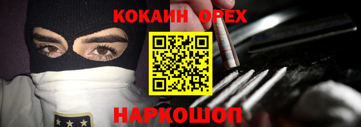 Кокаин  Кокаин Fish Scale  Вход с VPN  Феодосия 
