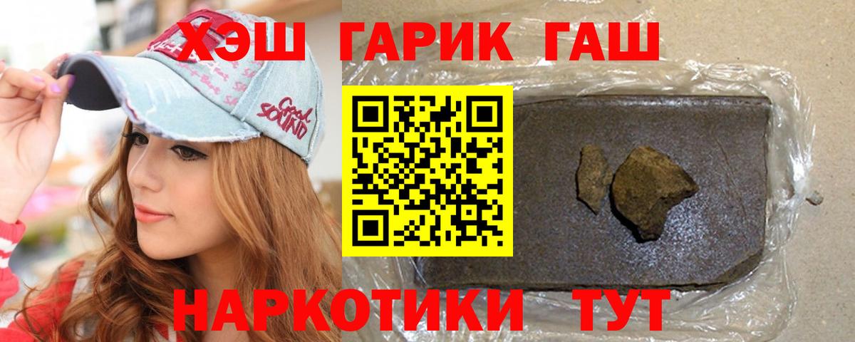 Феодосия  Гашиш гарик  где купить   Вход с VPN  Гашиш 