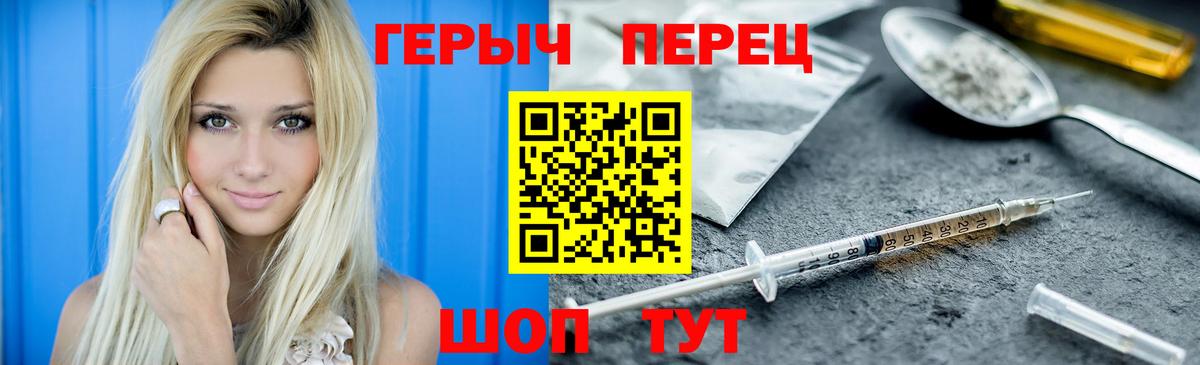 ГЕРОИН  ГЕРОИН хмурый  Вход с VPN  Феодосия 
