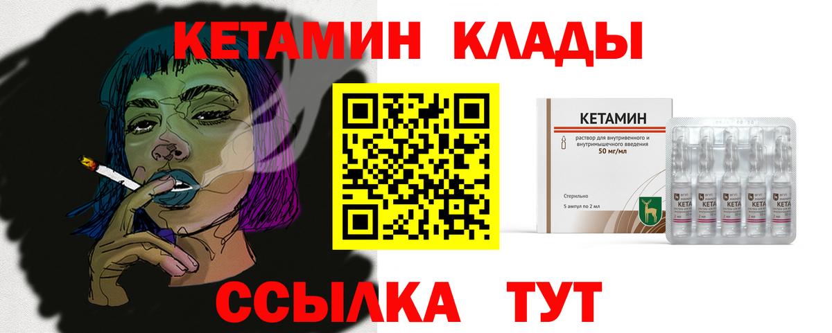 КЕТАМИН ketamine  Кетамин ketamine  Вход с VPN  Феодосия 