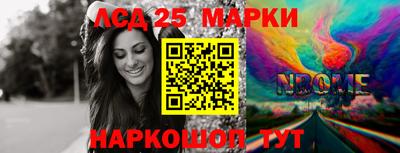 марки nbome Наро-Фоминск