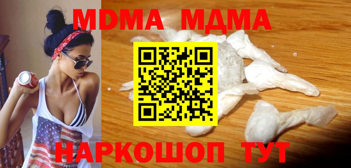 МДМА  MDMA VHQ  Феодосия  Вход с VPN  MDMA VHQ 