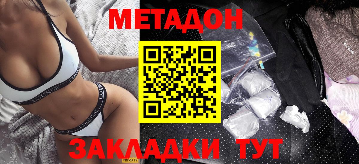 Феодосия  Метадон мёд  Вход с VPN 