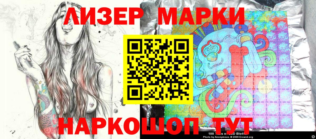 Марки 25I-NBOMe 1,8мг  Вход с VPN  Феодосия  Марки 25I-NBOMe 1,8мг 