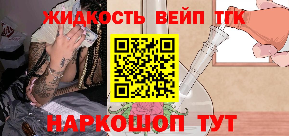 ТГК вейп с тгк Феодосия