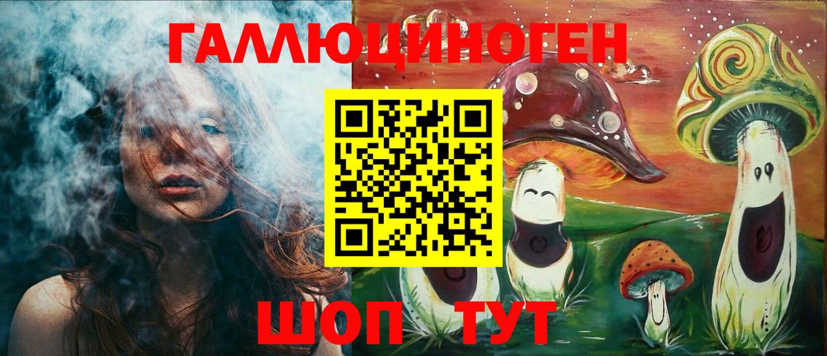Псилоцибиновые грибы ЛСД Феодосия